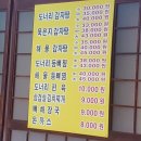 도너리감자탕(묵동점) 이미지