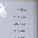 축제자연산석화구이 이미지