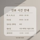 모텐셜의원 이미지
