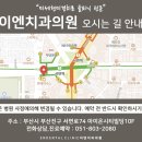 이엔치과의원 이미지