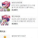 배스킨라빈스다산롯데 이미지