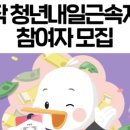 내일스테이 이미지