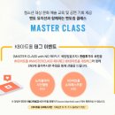 가을 문화공연, 노리플라이와 함께 힐링~