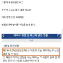 명지대 파산이 어이없는 이유 이미지