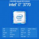 3770 | 리뉴올PC에서 3세대 I7-3770 CPU 구입해 교체한 내돈내산 후기