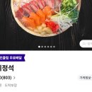 회의정석 | 중랑역 횟집 맛집 회의정석 모둠회 배달