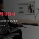 한국체대중평체육관 | 체대 입시 전문 컨설팅 패스체대입시 송파방이센터 [6월 모의고사]