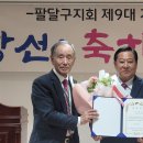 (사)대한노인회 수원시 팔달구지회