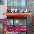 e-편한공인중개사사무소 | 인천부동산 e편한씨티공인중개사사무소 아파트시세