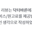 닥터바른 이미지