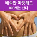 레벨업점핑다이어트 이미지