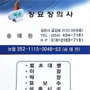비손장묘장의사