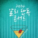 알리노래클럽