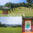 류진동선생묘 및 신도비 | 의정부 역사적 장소 여행 신숙주선생묘