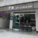 수안역 2번 출구 이미지