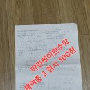 마린케이원수학학원 네이버블로그