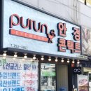 푸른아이웨어용당점 이미지