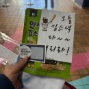 사직야구장 희망더하기 자선야구관람후기