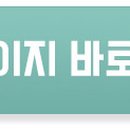 명동영농조합법인