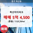 복산동-13 이미지