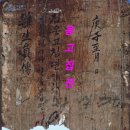 대운초등학교 | [고전소설] 옹고집전 - 인륜과 도덕을 저버린 조선 후기 신흥 서민 부자