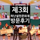 2023/ 1 [글로벌시민]포스트 성장 시대는 이렇게 온다 북토크 | 지금의 청년을 응원하고 있을 허난설헌으로부터 – 제3회 허난설헌 문화제