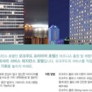 호텔 오크우드 프리미어 네이버블로그