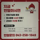 헌혈의집 성안길센터 방문 후기
