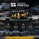 에스에스포탈 | 국내 최초! 신형 콜로라도 리프트 업+35타이어 구조변경