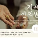 부전한의원 이미지