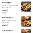 누구나홀딱반한닭 - 용인시 기흥구 한보라2로14번길 4-6 | 누구나홀딱반한닭