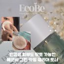 에코클린워터 주식회사 | 비건화장품, 민감성 피부도 닦토 가능! 에코비 그린 카밍 클리어 토너