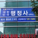 한국법률행정사사무소 이미지
