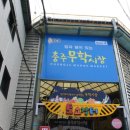 현주방역