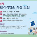 성남 아이뉴스24