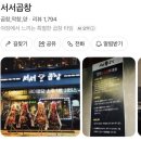 서서곱창 | 평택 소사벌 맛집 서서곱창 후기