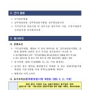(행정용)우체국 앞(우) | 병원상임감사공개모집/충남대학교한시임기제공무원7호...지방우정청_제1회별정우체국직원(집배)채용시험
