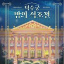 덕수궁 애 이미지