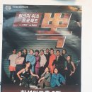 (4/30)혜화동 대학로 연극 뽁 관람후기