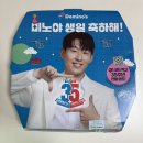[제품 리뷰] 도미노피자 | 블랙 타이거 쉬림프 피자 후기 (도미노피자 기프티콘 배달 앱 주문)