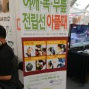 역발산센터 | 대전 사회적경제 박람회 견학