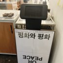 평화와평화