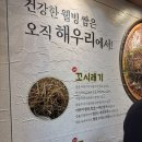 시청해우리 | 서울시청 맛집, 해초바다요리 전문점 "해우리", 직장인 점심 미팅 상견례 한정식 격식있는 곳🌊