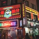 오사카우동 영등포점 이미지