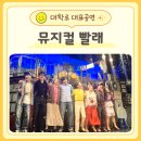 [일원1] 사진작가로 데뷔하기 | 뮤지컬 빨래 솔직후기 대학로 NOL유니플렉스2관 시야
