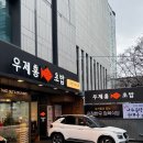 우제홍초밥 이미지