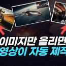 30초면 충분! 이미지를 동영상으로 제작해 주는 인공지능 AI | Runway, GEN-2, Image to Video 이미지