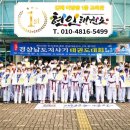 현인태권도 이미지