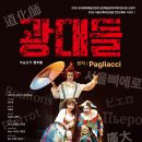 모나코노래바