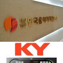 금영노래연습장 이미지